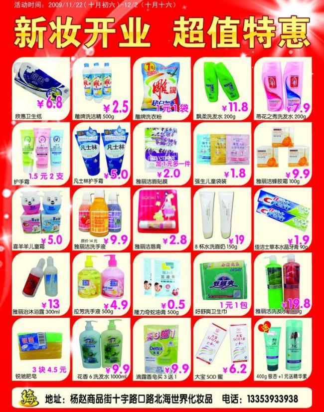 文體用品店盛大開業(yè)